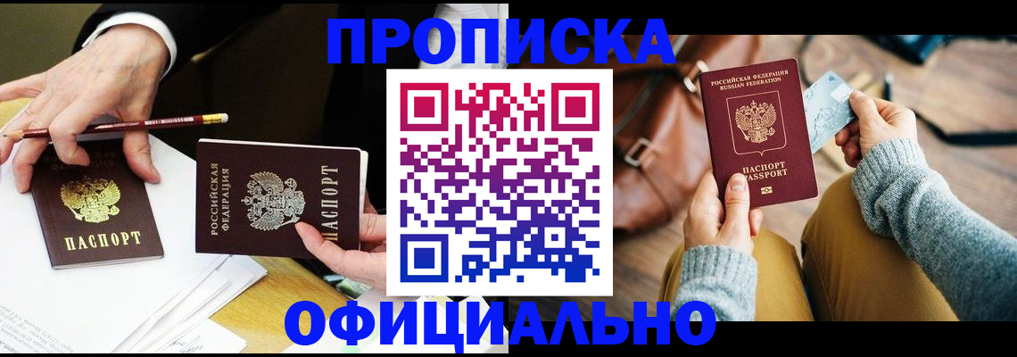прописка иностранных граждан в Моздоке