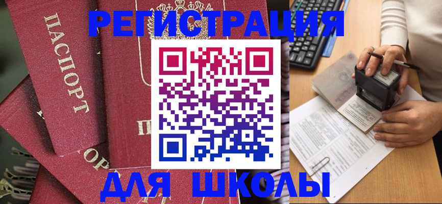 прописка для работы в Моздоке