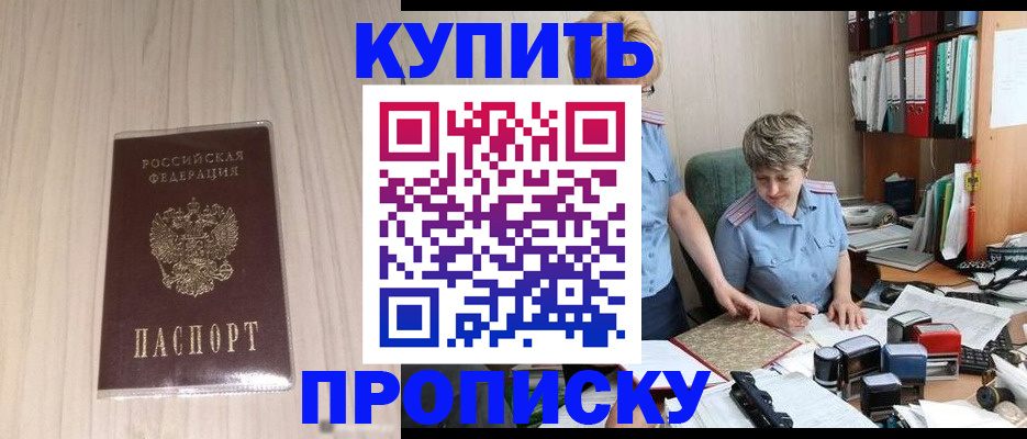 временная регистрация законно в Моздоке